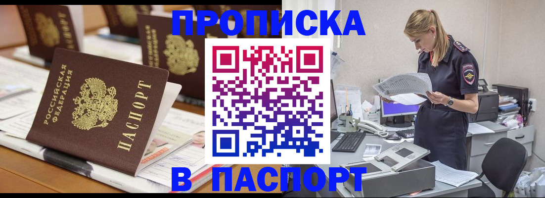 временная регистрация в квартире в Губкинском