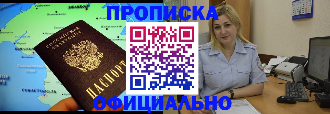 где прописаться в Губкинском